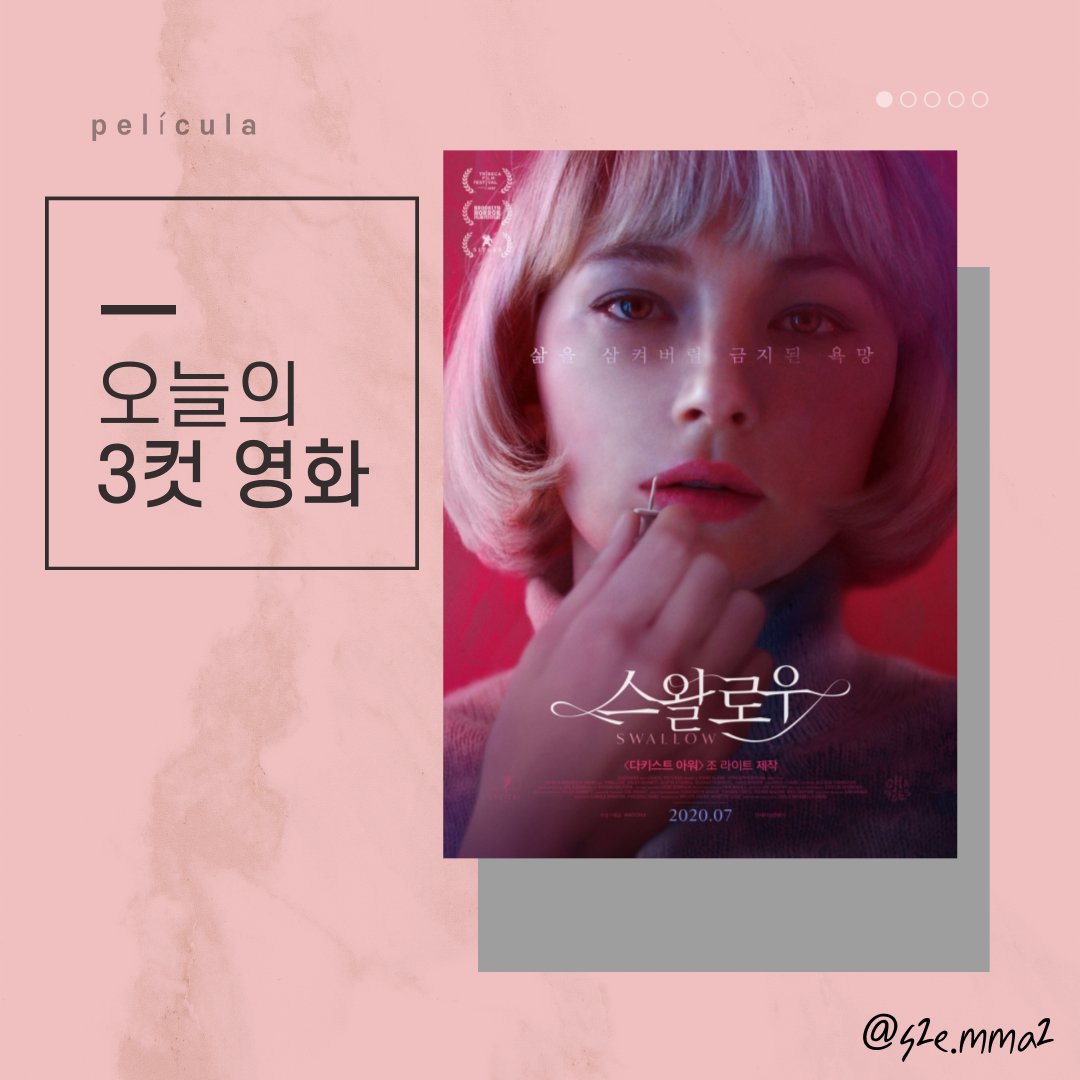 ♪2021.02.04♪ [오늘의 3컷 영화 : 스왈로우] 영화 리뷰 업로드 완료! (줄거리 소개, 결말 O, 왓챠의 좋은점♥) 자세한 내용은 블로그에 남겨두었습니다:)...