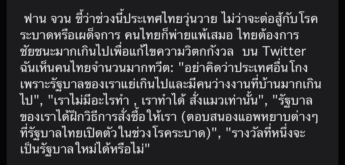  ใส่ใจ ♡ 🏳️‍🌈 tweet media