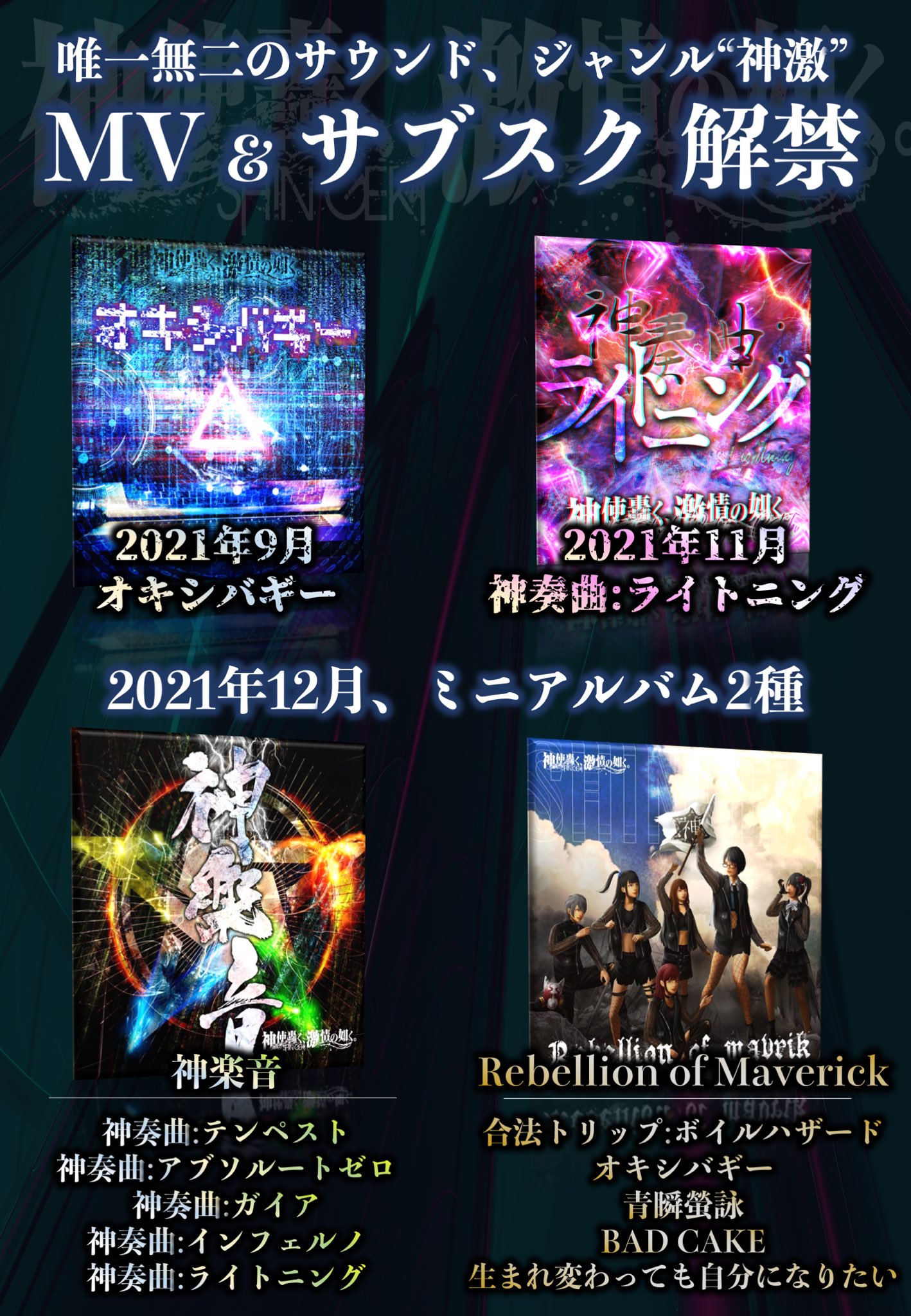 9.7 神使轟く激情の如く 光彩パライア SRRD-007 MV】『SYZYGY』-神激(神使轟く、激情の如く。) - YouTube