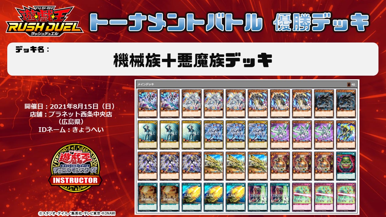 ガチ構築！！』最強戦旗デッキ 遊戯王 ラッシュデュエル