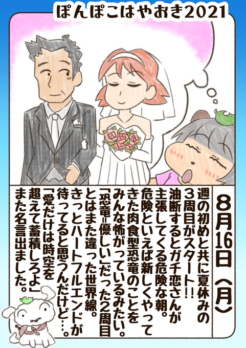 愛はすべてを超えて。
#ぽこあーと  
#ぽんぽこはやおき 