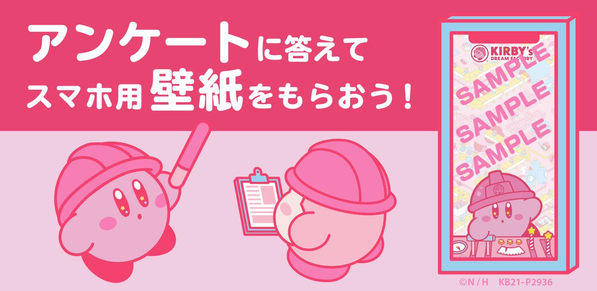Kirby S Dream Factory カービィのドリームファクトリー Kirbyfactory Twitter