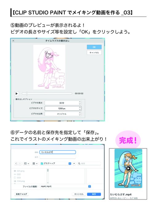 Idaのtwitterイラスト検索結果