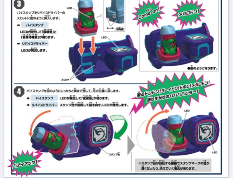 Kohfull コフ Harutya12p メガロドンバイスタンプの取扱説明書に 書いてありましたね 存在しない リバイスドライバーの起動音 T Co Ylob8ct6aq T Co 1fnkcnioi8 Twitter