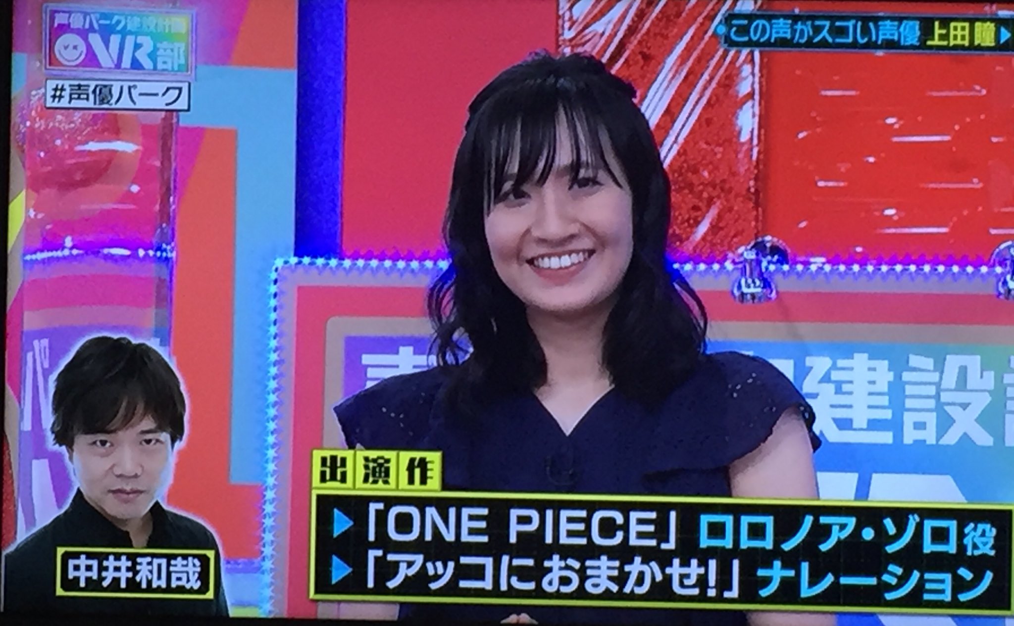 なつみ 上田瞳さんが中井さんの名前出してくれてたーー 中井和哉 声優パーク建設計画 T Co Njwokcyjiw Twitter なつみ 上田瞳さんが中井さんの名前出してくれてたーー 中井和哉 声優パーク建設計画 T Co Njwokcyjiw Twitter