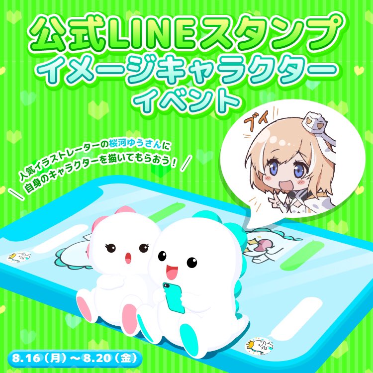 Bigo Live Japan 公式 A Twitter Lineスタンプイメージキャラクター イベント開催のお知らせ Bigolive では 公式lineスタンプの制作が決定 イラストを手がけるのは イラストレーターの桜河ゆうさん Yuu100 アプリ内ではイメージキャラクター権
