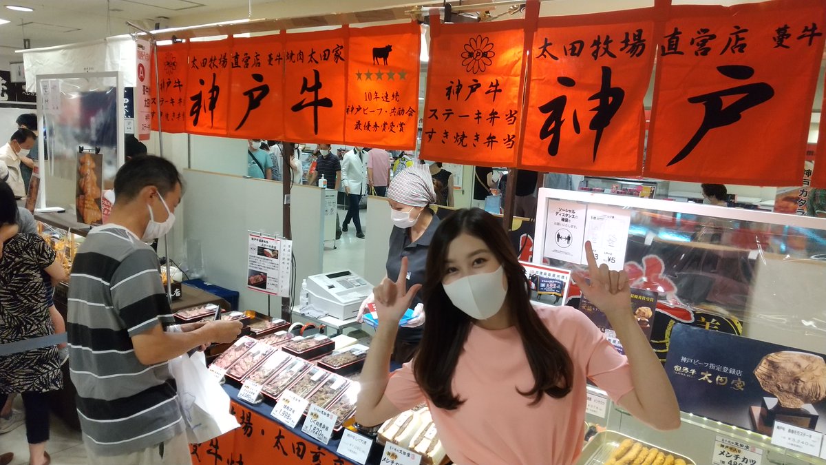 関西うまいもの巡り 松坂屋静岡店 本日最終日です あいにくのお天気ですが お気を付けてお出かけください 最終日は午後5時閉場 Www Tv Sdt Co Jp Event Seq 3 臼井佑奈 松坂屋静岡店 物産展pic Twitter Com