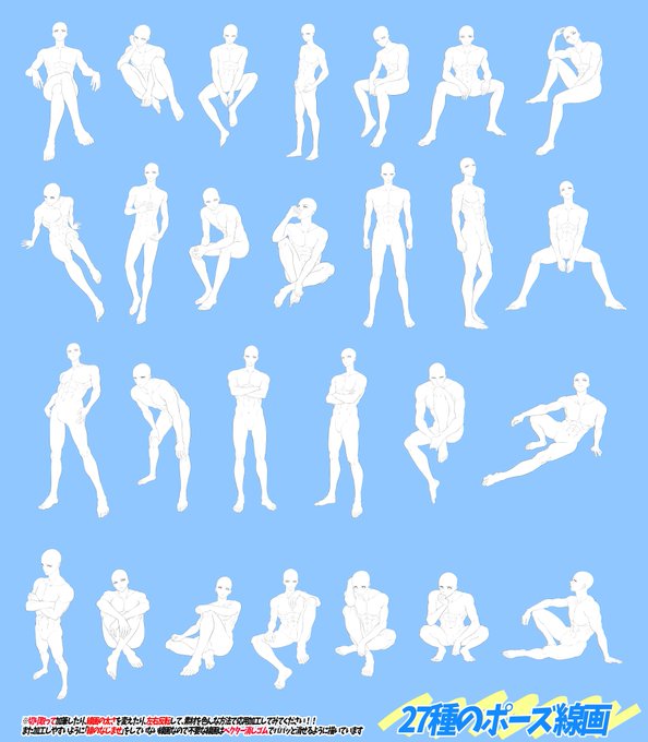 ポーズ素材のtwitterイラスト検索結果