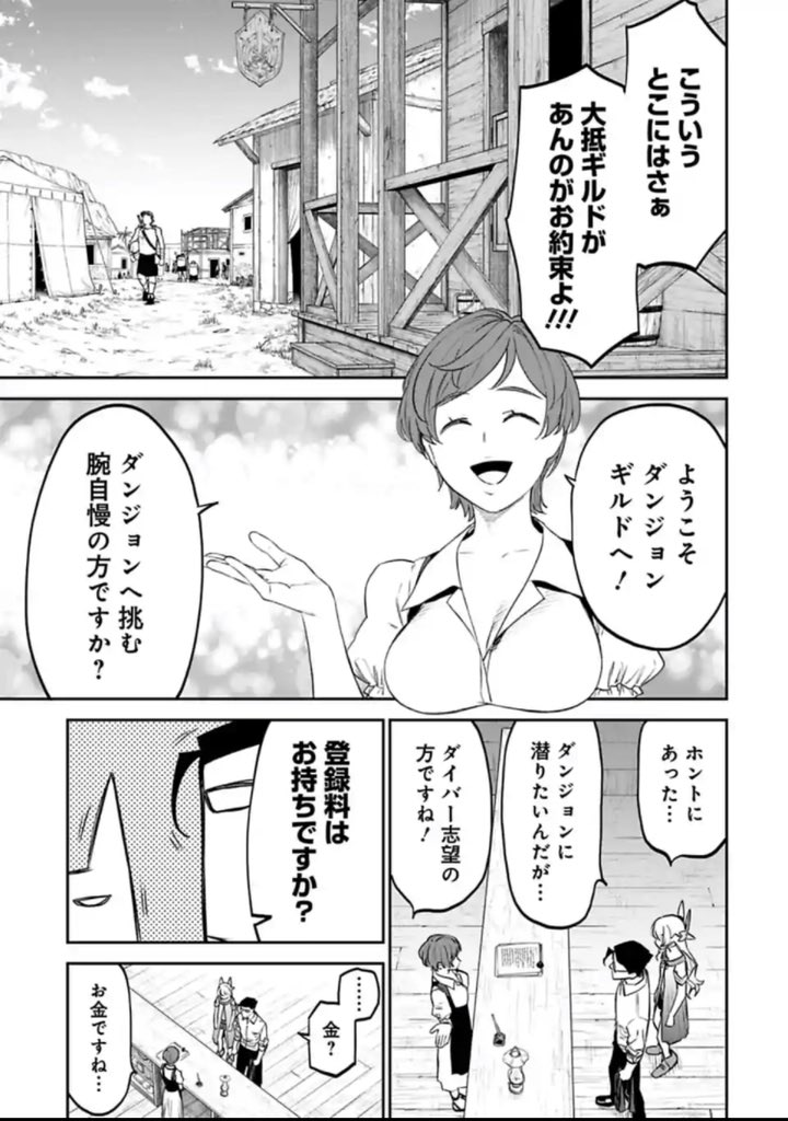 おはよ!月曜日はファ美肉おじさん更新日!!本日無料更新分は誰だお前!!新キャラ出てきます。あとギルドとか出てきます。ギルドって何なんでしょうね。ちなみに私が昔入ってたネトゲのギルドは一人の女子のせいで壊滅したことがあります。よろしく勇気!https://t.co/0DvnOAcave 