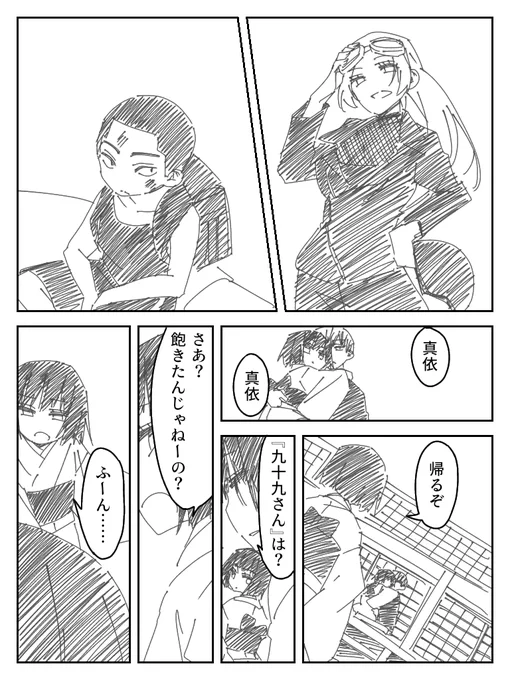 関心の変移 