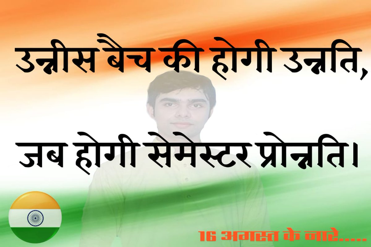 MANTUSa22012725's tweet photo. श्रीमान@myogiadityanathआप के आदेश"बेसिक शिक्षा को प्रोन्नत"के बाद भी हम D.El.Ed 2019 बैच तृतीय सेमेस्टर को अभी तक प्रोन्नत नही किया गया श्रीमान@myogiadityanath
आप हम सभी को। प्रमोट करने का आदेश@satishsaroha711और @scert_up को दे जिससे हम सभी का भविष्य अंधकारमय होने से बच जाए।🙏 https://t.co/xjJh4wrCAT