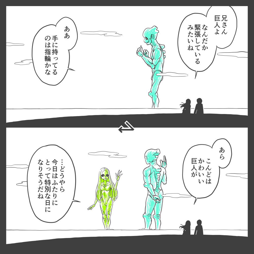 【さすらう兄と妹と巨人】

漫画「正方形」白井慶太 