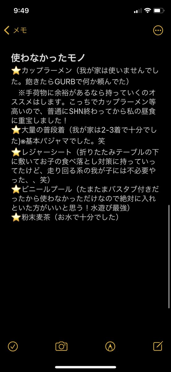 yriango0319's tweet photo. シンガポールへ入国される方がそろそろ増えてきてるみたいなので、私が個人的にSHN中に持って行ってよかったモノです。
補足や追加あればツリーにあげていきます😊
皆さまのSHNが少しでも快適に過ごせますように✨ https://t.co/Krml0SELPj
