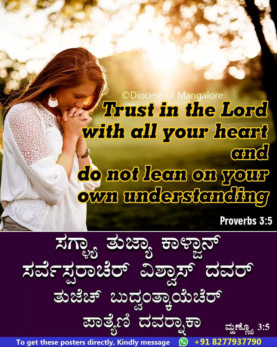 MloreDiocese's tweet photo. "Trust in the LORD with all thine heart; and lean not unto thine own understanding.  In all thy ways acknowledge him, and he shall direct thy paths". Proverbs 3:5 #AmorisLaetitia #ICYM #family #catholicyouth #dioceseofmangalore #cccmangalore https://t.co/v2xkW9hDPr