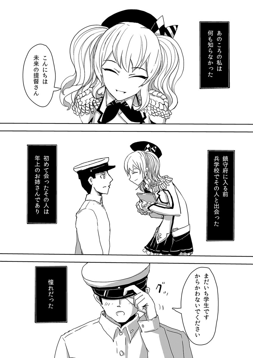 艦娘は歳を取らない。その代わりに...1/2

怪艦談「メンテナンス」より 