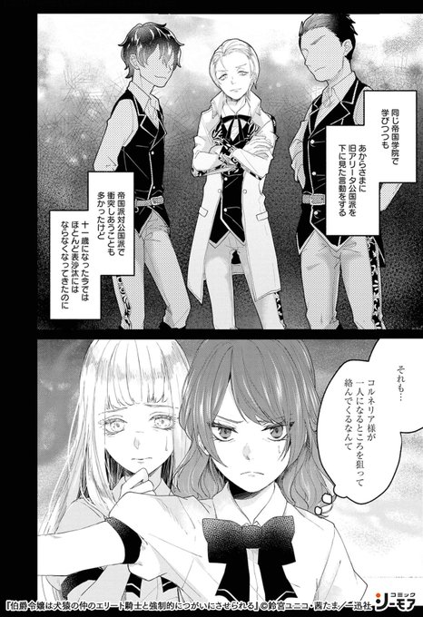 前編② ▽続きはこちらから | コミックシーモアPR さんのマンガ