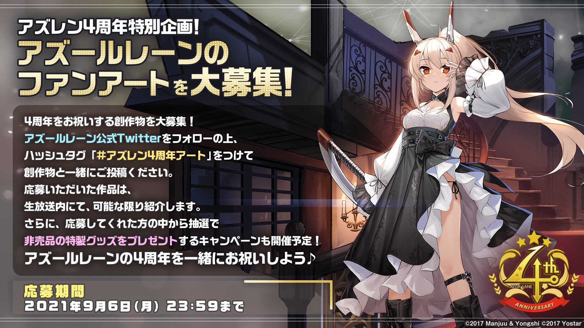 アズールレーン公式 on Twitter: