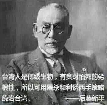 Keane031542021's tweet photo. @Bummartleir 治理台湾还是得学习日本的先进经验 https://t.co/c8m5U1CtpR