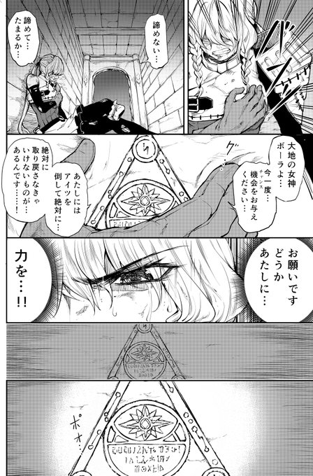 迷宮の王 を含むマンガ一覧 2ページ ツイコミ 仮