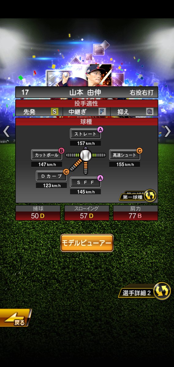 パワ速 Auf Twitter プロスピa 中継ぎできる山本由伸はこれで最後かもしれんね T Co Vpbuu2zsm9 プロスピa 山本由伸 パワ速 Auf Twitter プロスピa 中継ぎできる山本由伸はこれで最後かもしれんね T Co Vpbuu2zsm9 プロスピa 山本由伸
