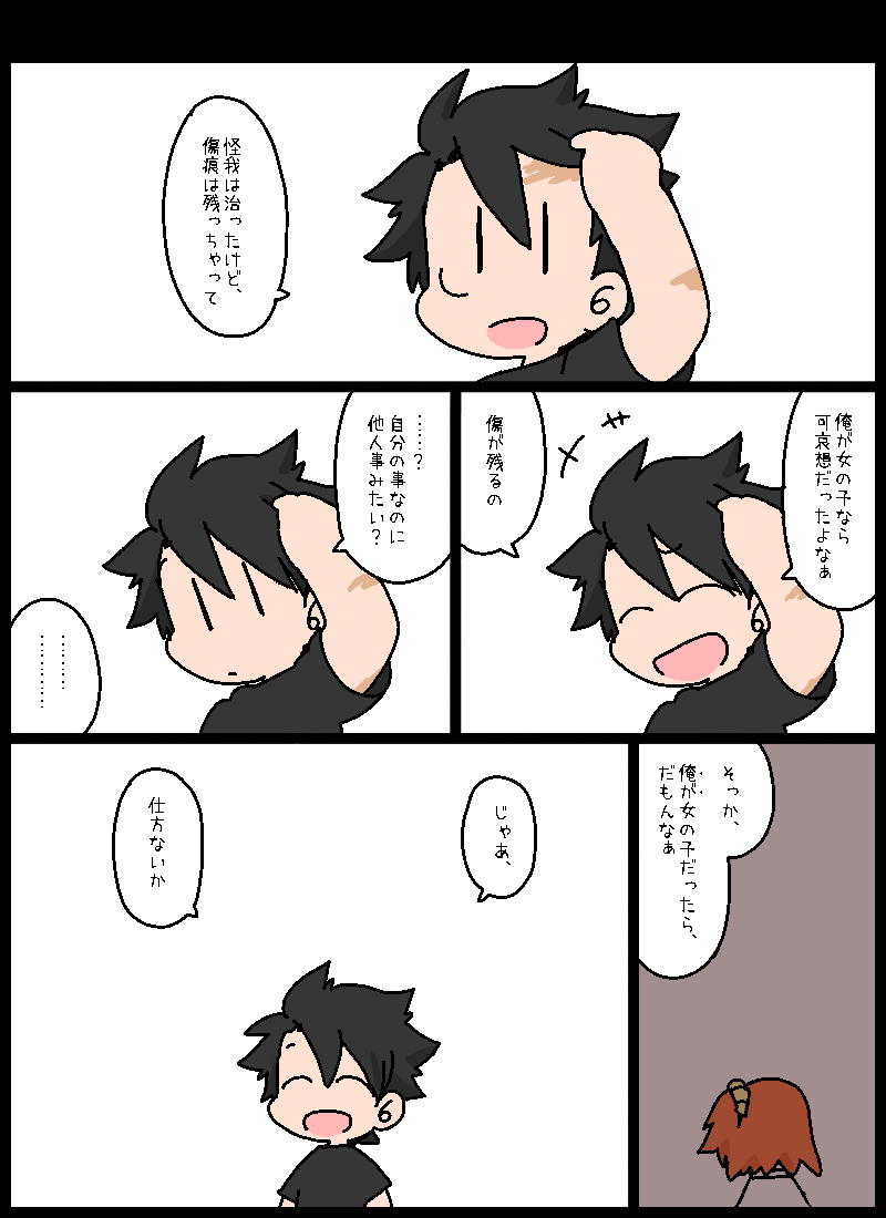 【FGO】ふじまるりつか 