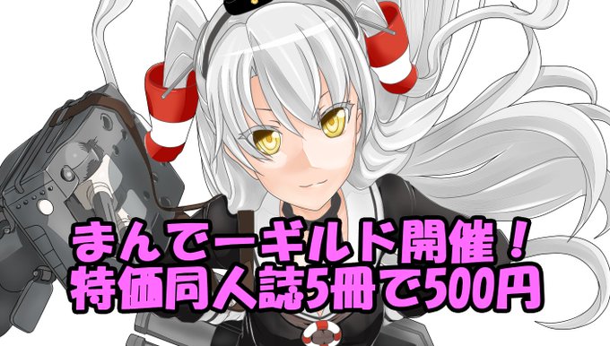 アニメイト高松のtwitterイラスト検索結果