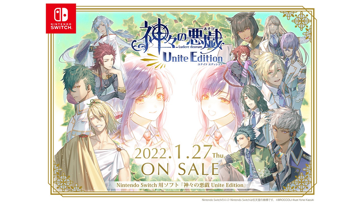 NS) Kamigami no Asobi Ludere Deorum (Unite Edition) Japanese