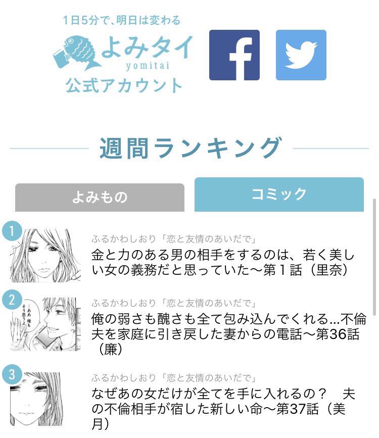 ふるかわしおり 漫画家 Shiori5furukawa Twitter