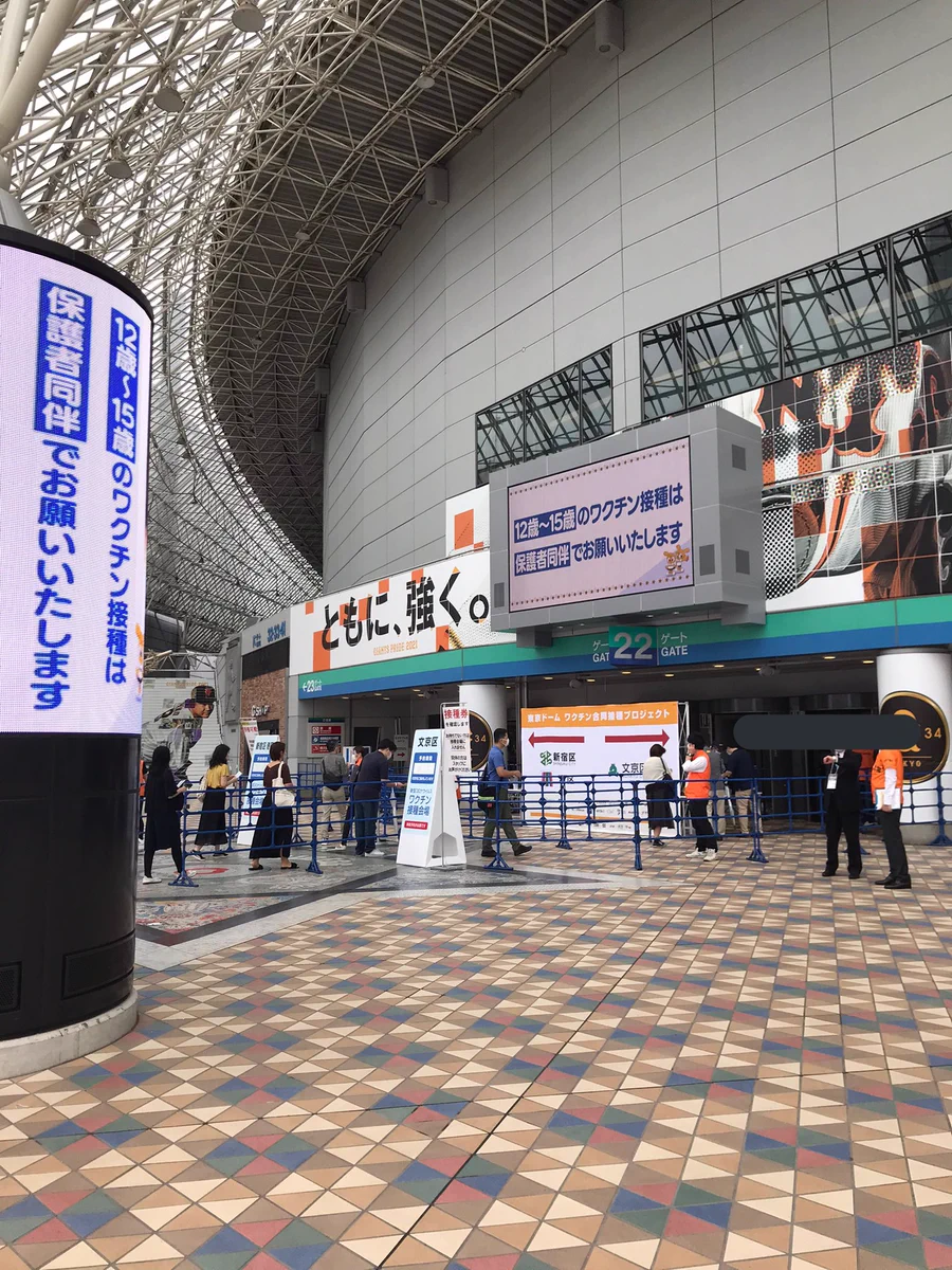 ここがおすすめ？東京ドームでのワクチン接種が楽しいらしい！