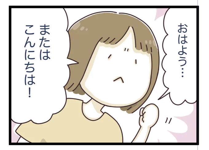 おは…こんにちは🌤 