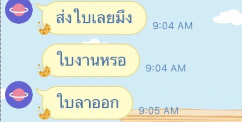 เรียนออนไลน์ "ลาออก"เท่านั้น