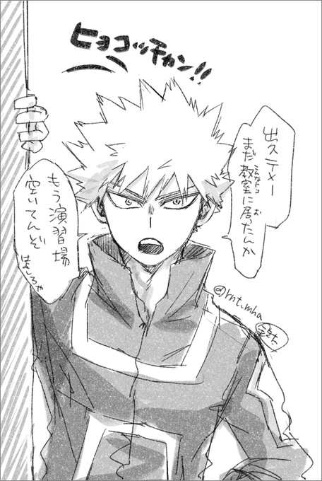 これはNo.322を経て「互いに認め合い まっとうに高め合う」ことができるようになったかっちゃんのらくがきです😊 
