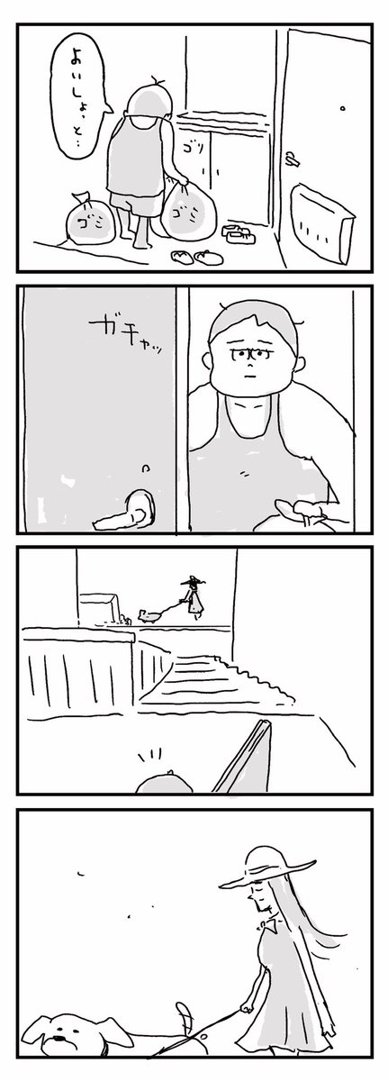 今日の朝の出来事をマンガにしました。

人は見かけによらない。 