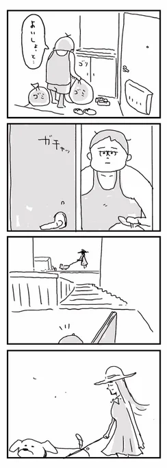 今日の朝の出来事をマンガにしました。

人は見かけによらない。 