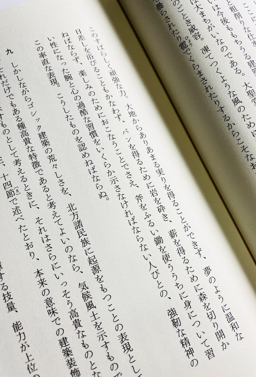 小川公代 on X: 