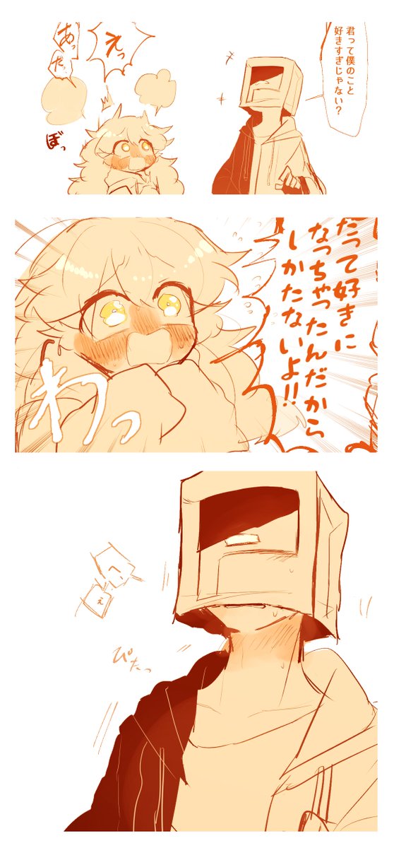 かみここ のイラスト マンガ コスプレ モデル作品 4 件 Twoucan