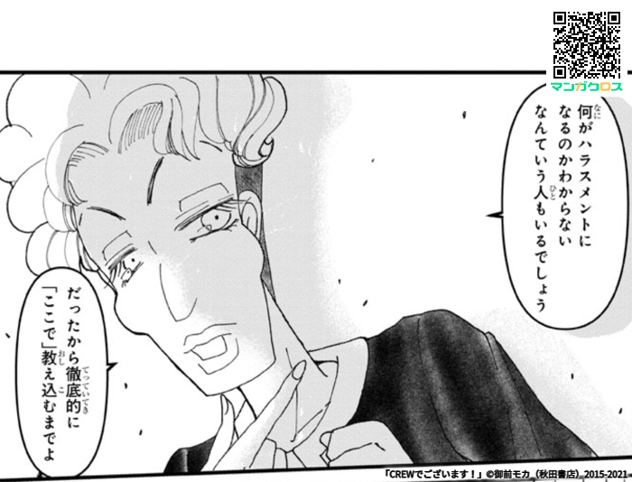 Crewでございます 公式 本日 マンガクロス で Crewでございます 教官編4更新 航空業界の闇の部分に切り込みます 最新単行本 Crewでございます 負けるな 航空業界 も本日発売 T Co Uveiy04mqy マンガクロス Crewで ございます Crewでございます 公式 本日 マンガクロス で Crewでございます 教官編4更新 航空業界の闇の部分に切り込みます 最新単行本 Crewでございます 負けるな 航空業界 も本日発売 T Co Uveiy04mqy マンガクロス Crewで ございます