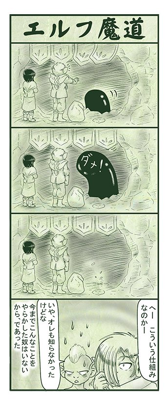 エルフ魔道809 強すぎるダンジョン27 #エルフ魔道 