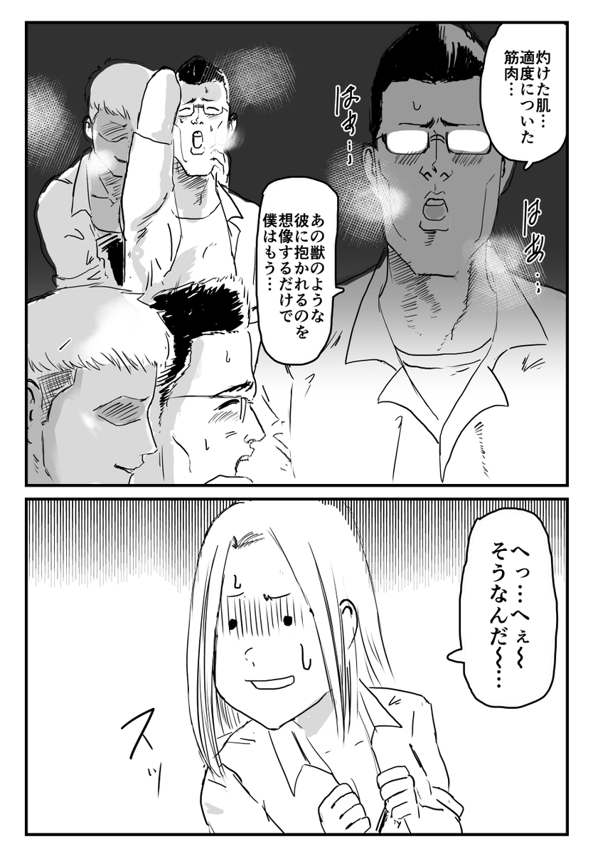 オタクとギャルの漫画 