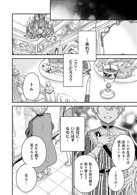 王子とこじきのtwitterイラスト検索結果