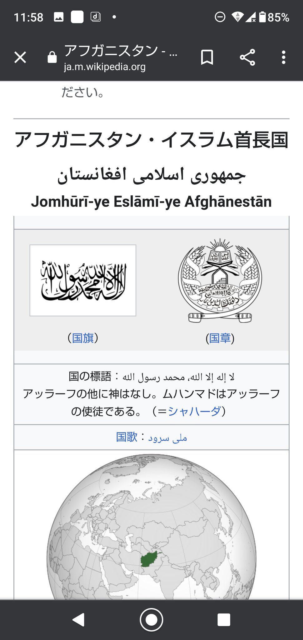レドア アフガニスタンのwikiの国旗 とうとうタリバンの旗に変わったようで T Co Mc6tvye9lq Twitter