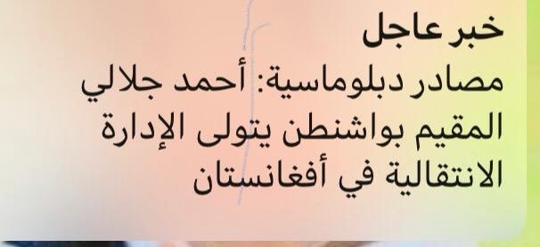 لا أدري كيف يثق البعض بأمريكا! حقيقة أنا مستغرب من هذا الأمر.. هل الشيطان يعمي أعينهم أم نتيجة سوء أعمالهم لا يرون قباحتها؟ حتى لو كان يريد مصلحته الشخصية ألا يرى الذين قبله ممن غدرت بهم أمريكا وداستهم بقدمها ولم تسأل عنهم؟ كيف يطمئن الإنسان بهكذا كيان ؟ عجيبة والله !!