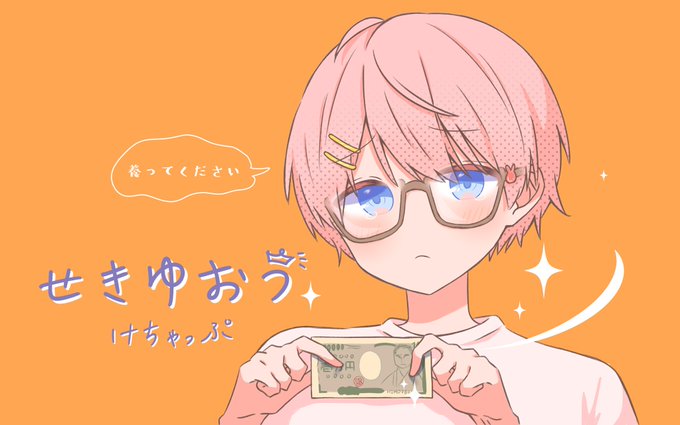 石油王と繋がりたいのtwitterイラスト検索結果