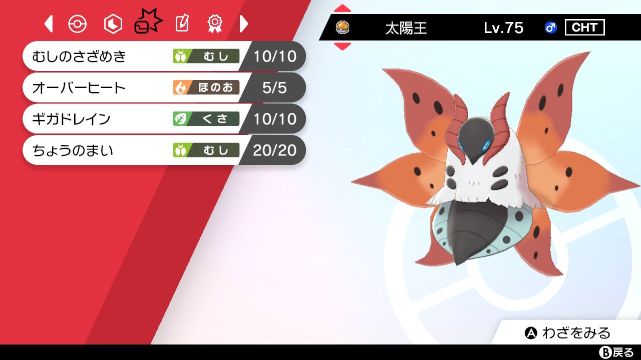 Twitter 公式 ポケモン情報局 على تويتر みなさんに質問です ポケモンに覚えさせる 技の並び順 ってどうしていますか 攻撃技 変化技の順に並べる人 そのポケモンのタイプ順に並べる人 他にはどんなこだわりがあるか 教えてください T