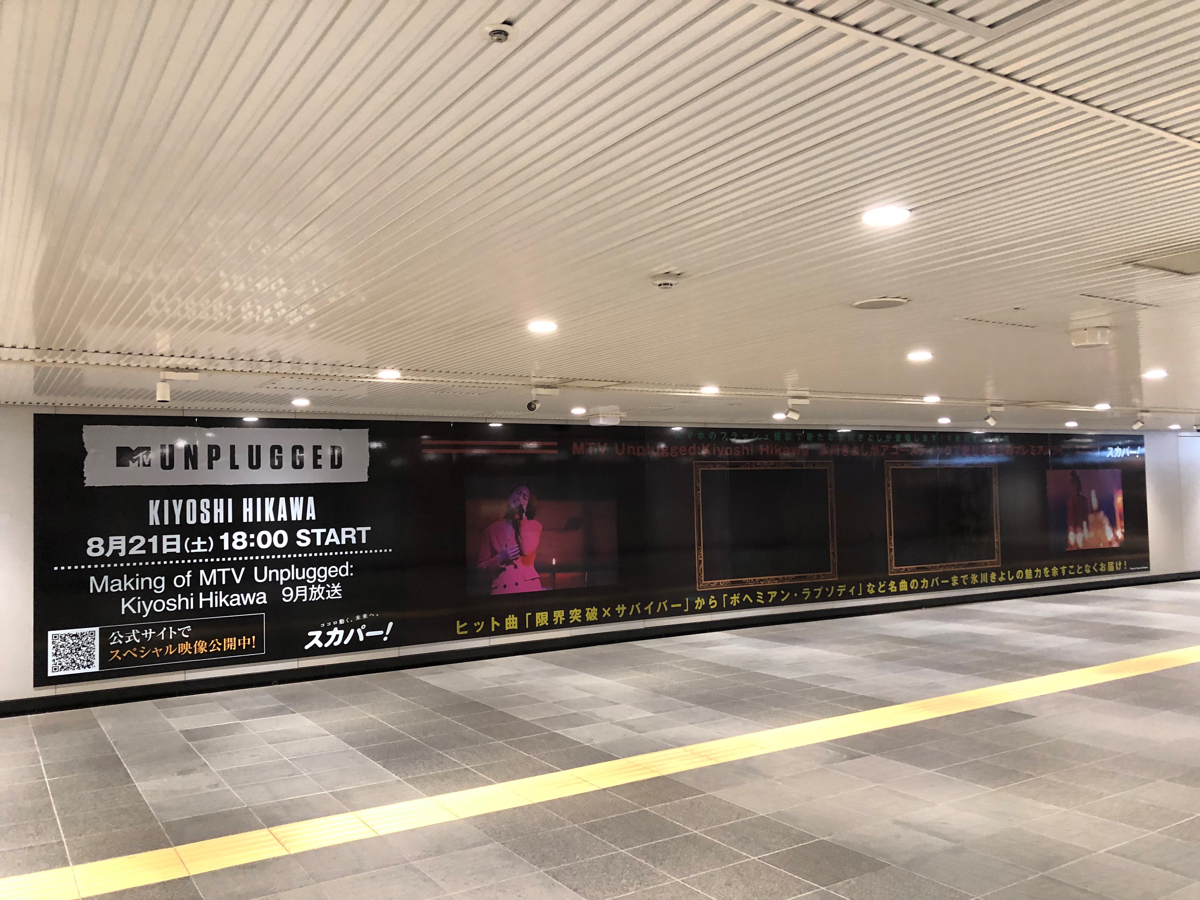 スカパー 音楽 氷川きよし スペシャルポスター 渋谷駅に掲出中 スマホのフラッシュ撮影で新たな氷川きよしが出現 スペシャルポスターを田園都市線 渋谷駅 B1f に8 22 日 まで掲出中です Mtv Unplugged Kiyoshi Hikawa 8 21 土 18