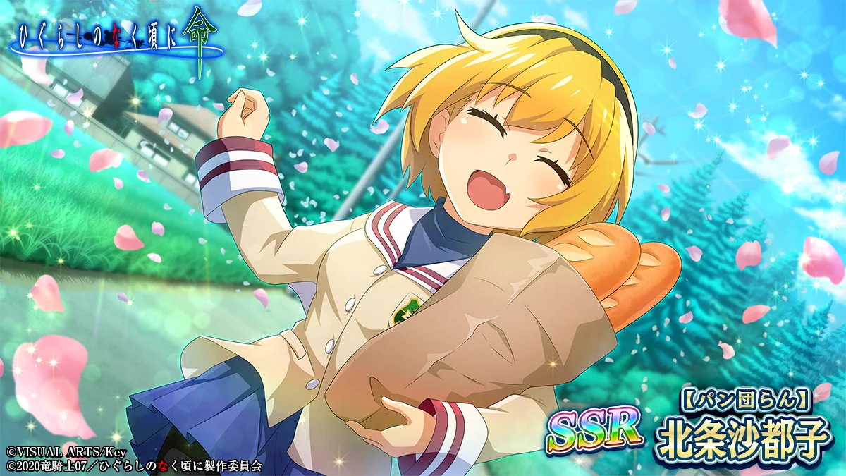 ひぐらしのなく頃に 場面写マグネット 沙都子④ ひぐらしのなく頃に 命【公式】 on X: 