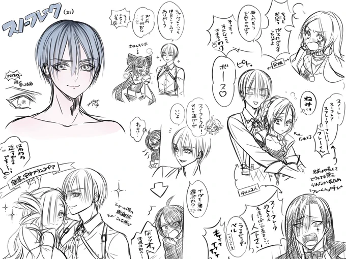 #コットンキャンディポイズン

▶︎スノーフレーク
魅惑の空中ブランコペア片割れ。
シャーベットの兄。昔から好きなものが被るため取り合いの喧嘩が絶えない。ボスに心酔していて、妖しい言動の崇拝アピールを欠かさない残念なイケメン。でも頭は切れるし世渡り上手。 