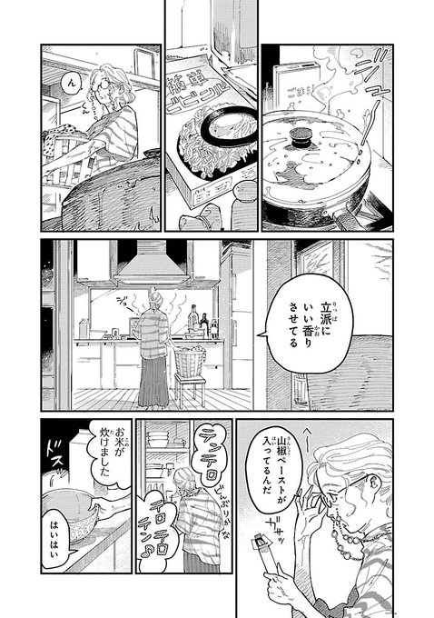 65歳が創作の波にのまれる話 