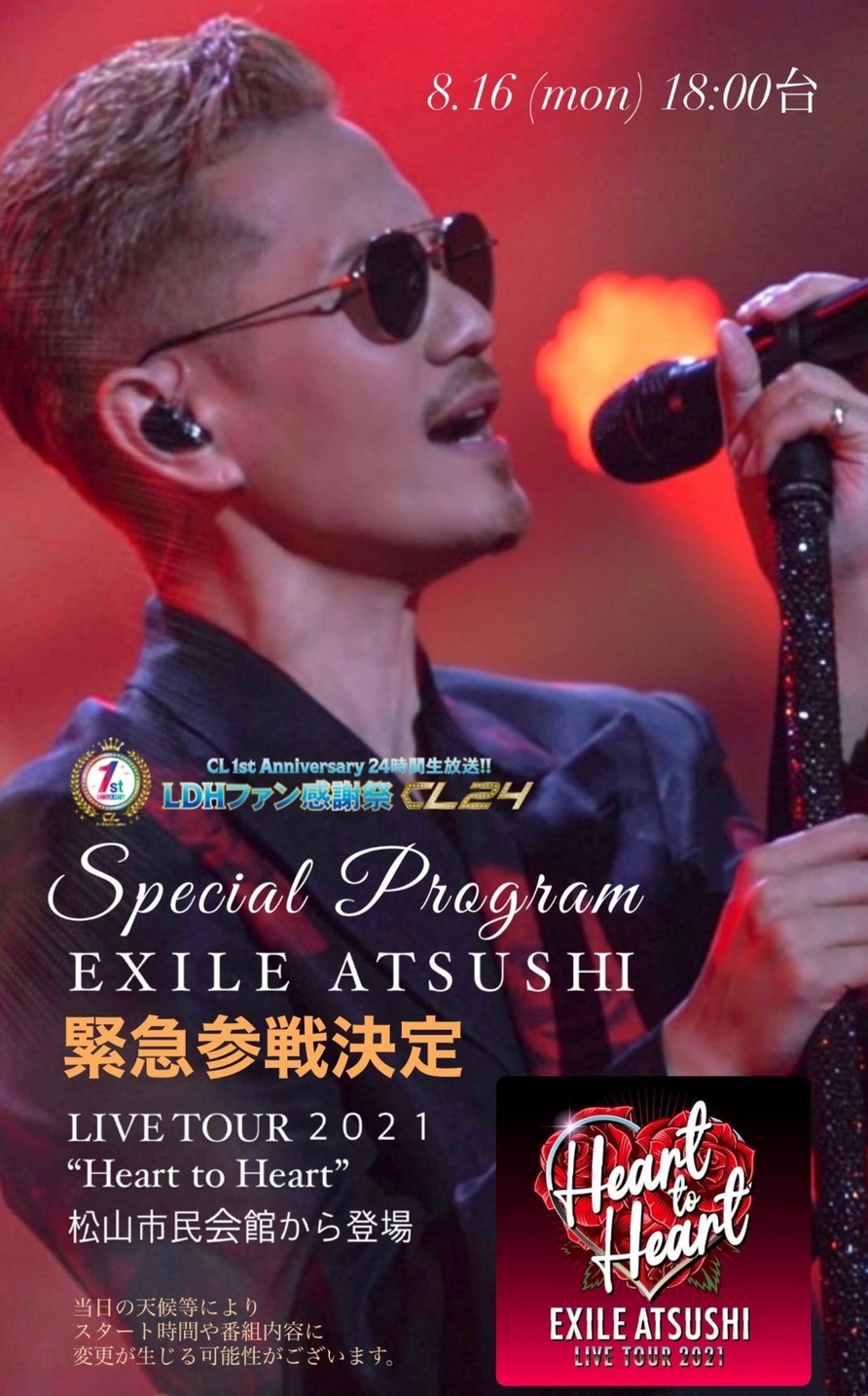 即発送可能 Exile Heart To Livetour21heart Atsushi 国内アーティスト Www Qiraatafrican Com