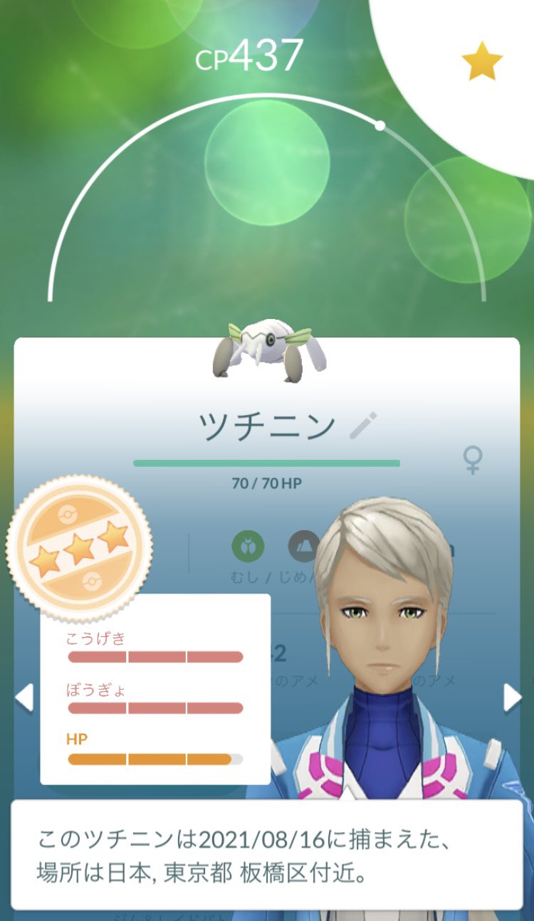 伊藤かぐら ポケモンgo 10 たまご なんかツチニン多くないですか ポケモンgo Vtuber T Co 1jsbqizqsd Twitter